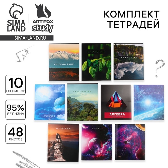 Набор тетрадей 48 листов, 10 предметов со справ. мат. в обечайке &laquo;1 сентября:Предметы&raquo;
