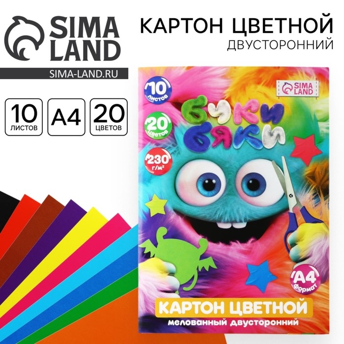 Картон цветной двусторонний А4 мелованный в папке 10 листов 20 цветов 230г &laquo;1 сентября: БукиБяки&raquo;