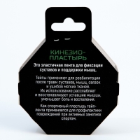 Тейпы &laquo;Будь лучшей версией себя&raquo;, 2,5 х 5 см