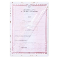 Папка для свидетельства о заключении брака &laquo;Вместе навсегда&raquo;, А5.