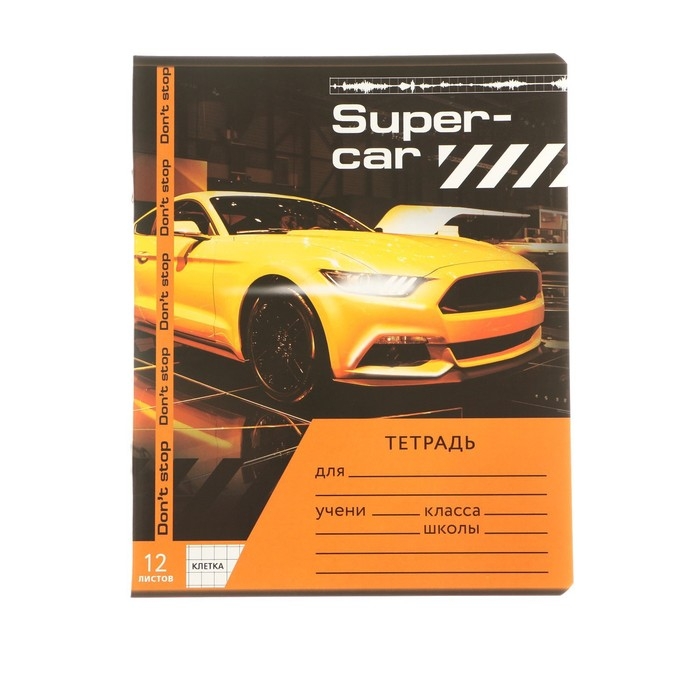 Набор первоклассника «1 сентября: Тачка» 29 предметов, в папке Набор первоклассника «1 сентября: Тачка» 29 предметов, в папке