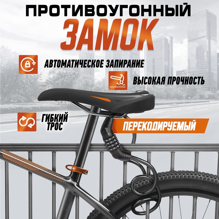Замок навесной велосипедный LOCKLAND, кодовый,10х650 мм, цвет черный