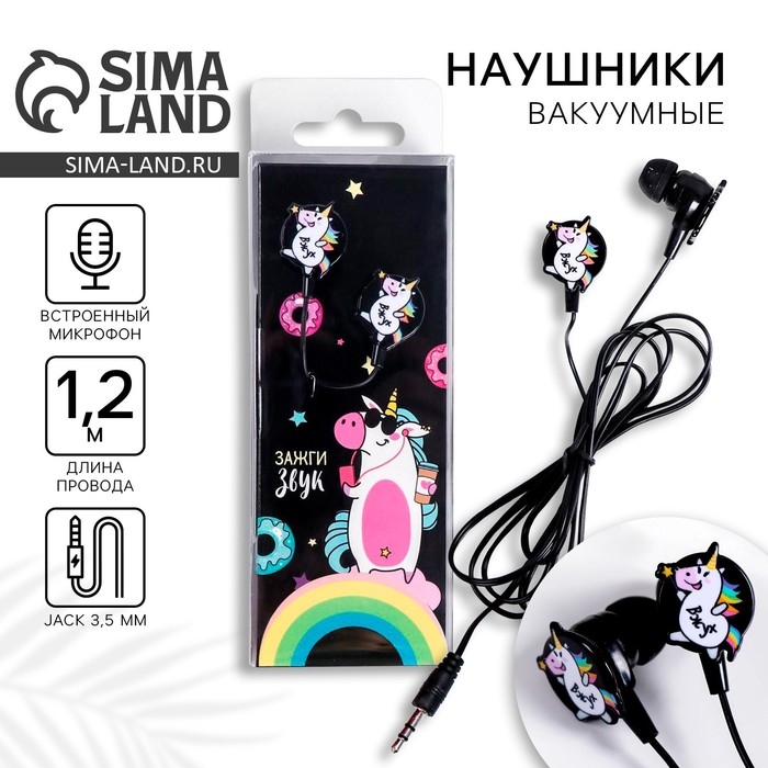 Наушники в коробке «Единорог - зажги звук», 17,8 х 21,9 см. Наушники в коробке «Единорог - зажги звук», 17,8 х 21,9 см.