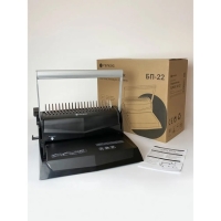 Брошюровщик для пластиковой пружины Гелеос, перфорация до 22 листов, переплетение до 500 листов Брошюровщик для пластиковой пружины Гелеос, перфорация до 22 листов, переплетение до 500 листов