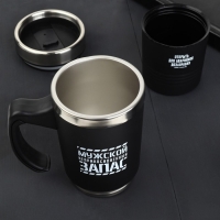 Термокружка 2 в 1 «Неприкосновенный запас», 600 мл Термокружка 2 в 1 «Неприкосновенный запас», 600 мл