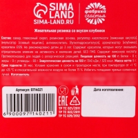 Новый год! Жевательная резинка-сладкая вата &laquo;Новый год: Хо-хорошего года&raquo;, вкус: клубника, 5 г.