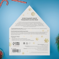 Новогодний подарочный набор косметики &laquo;В ожидании рождественского чуда&raquo; для душа и ванны, золотая серия