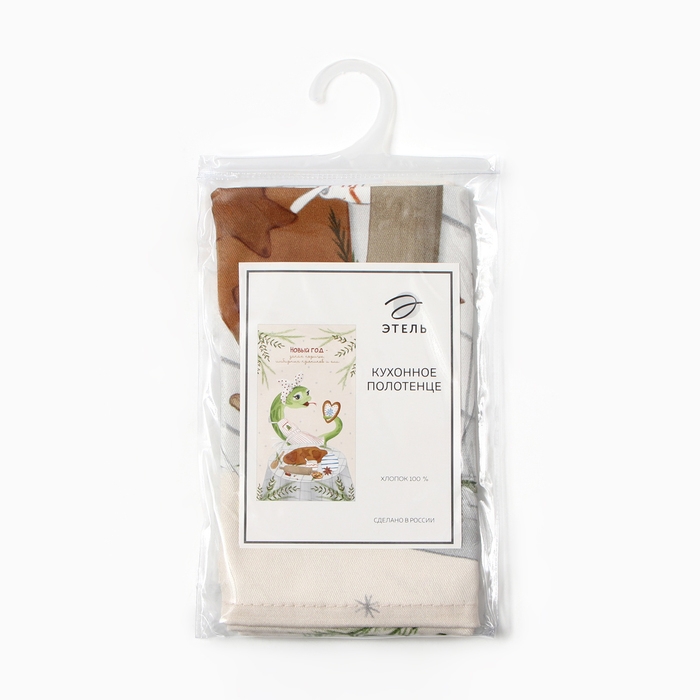 Новый год. Символ года. Змея. Полотенце Этель Новый год. Символ года. Змея. Полотенце Этель "Хозяюшка" 40х73 см, 100% хлопок, саржа 190 г/м2