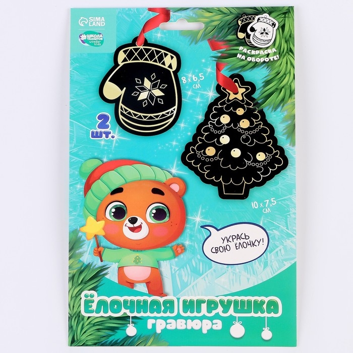 Гравюра - ёлочная игрушка на новый год &laquo;Медведь со звёздочкой&raquo;, с ленточкой