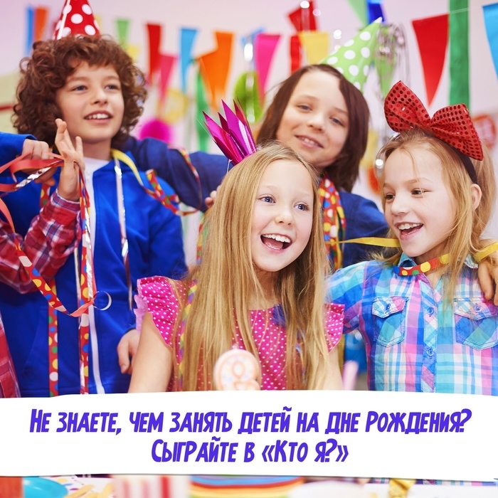 Настольная игра &laquo;Кто я&raquo;, 2-5 игроков, 5+