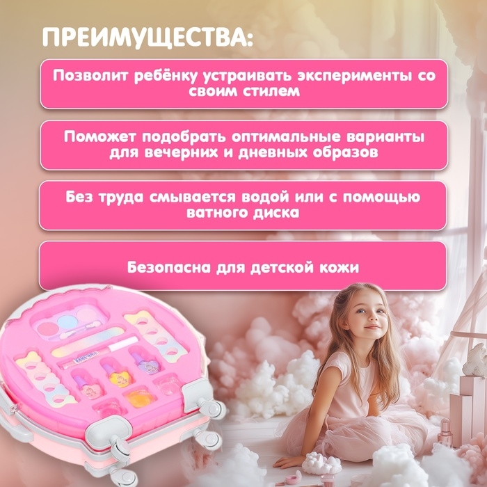 Набор косметики для девочки Набор косметики для девочки "Чемодан на колёсах", розовый, с накладными ногтями