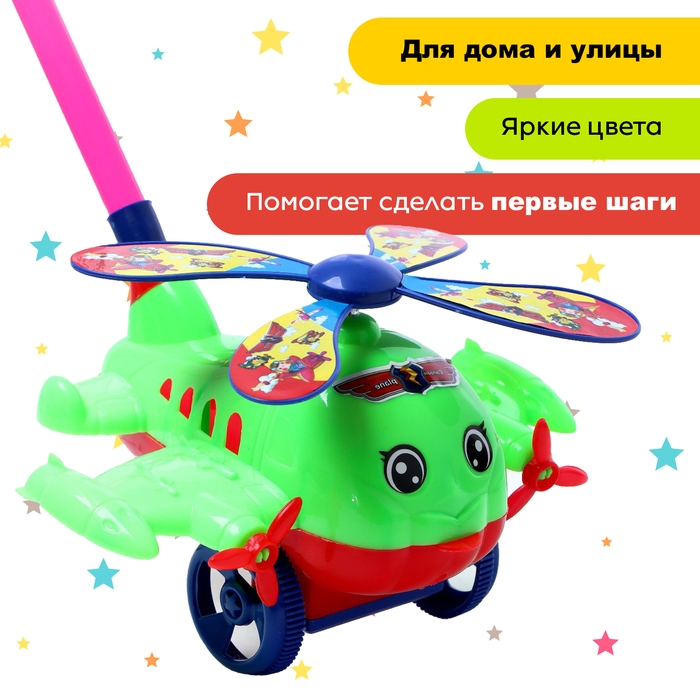 Каталка на палочке &laquo;Вертолёт&raquo;, цвета МИКС