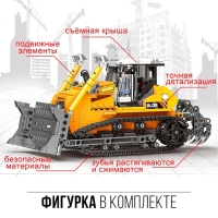 Конструктор Техно &laquo;Тяжёлый гусеничный бульдозер&raquo;, 703 детали