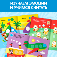 Наклейки-кружочки набор &laquo;Умный малыш&raquo;, 3 шт. по 16 стр.