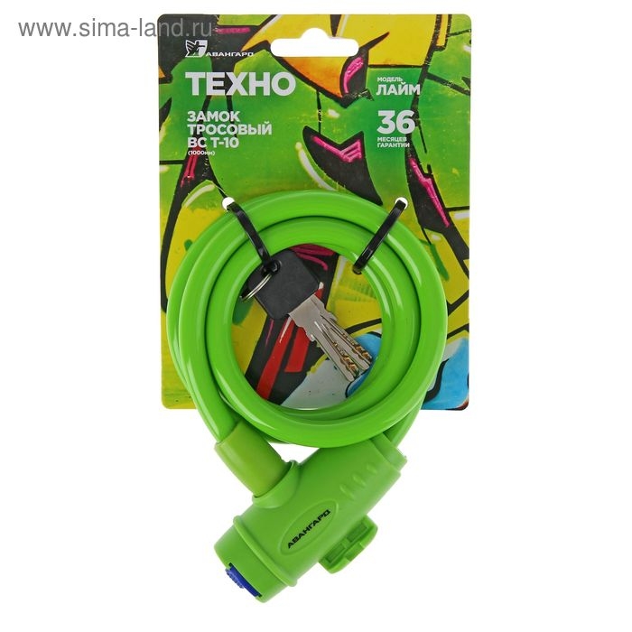 Замок навесной Замок навесной "АВАНГАРД" ВС-Т10 Техно Лайм, с тросом, 1000 мм