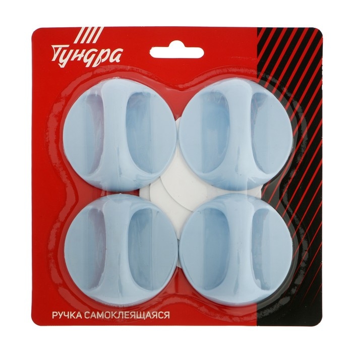 Ручка самоклеящаяся, голубой цвет, 4 шт в наборе, d=65 мм Ручка самоклеящаяся, голубой цвет, 4 шт в наборе, d=65 мм