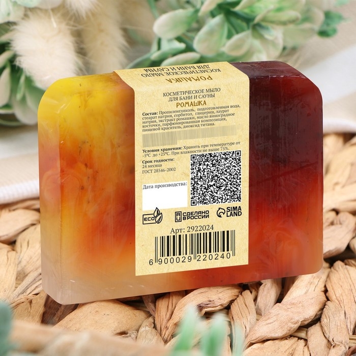 Мыло СПА - уход для бани и сауны Мыло СПА - уход для бани и сауны "Ромашка" Добропаровъ РУЧНАЯ РАБОТА 80 гр