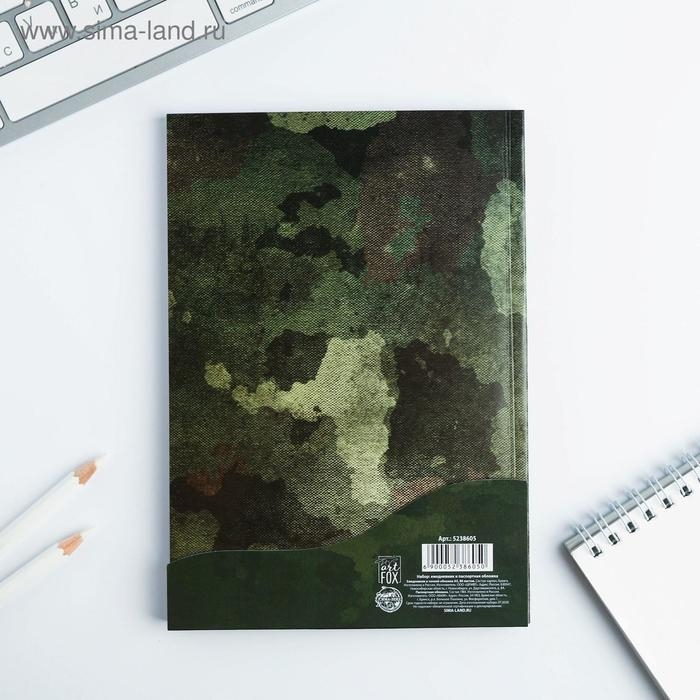 Подарочный набор &laquo;С 23 февраля&raquo;: обложка для паспорта ПВХ и ежедневник А5 80 листов