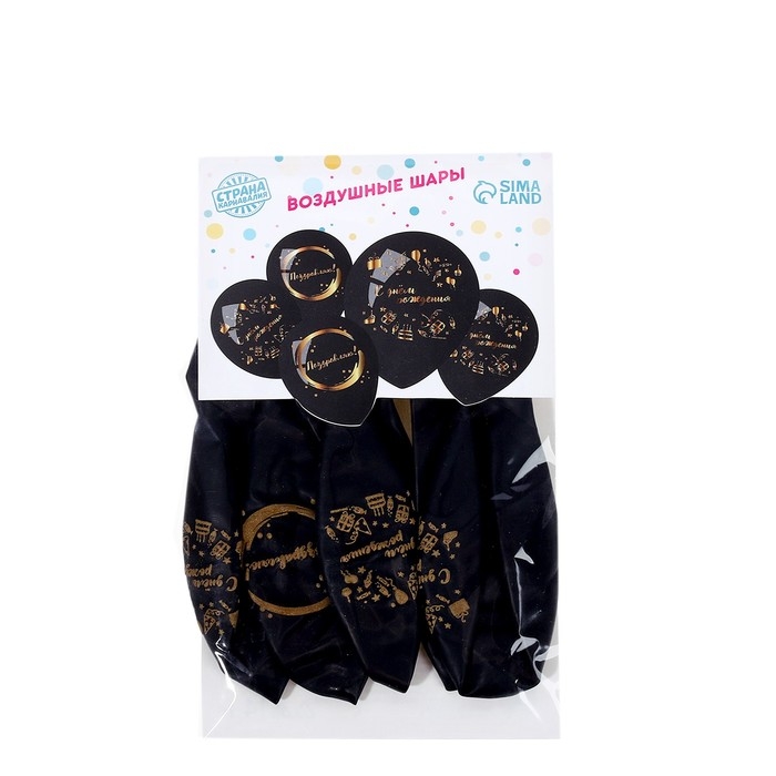 Воздушный шар латексный 12 Воздушный шар латексный 12" «С Днём Рождения», стильный праздник, 5 шт.