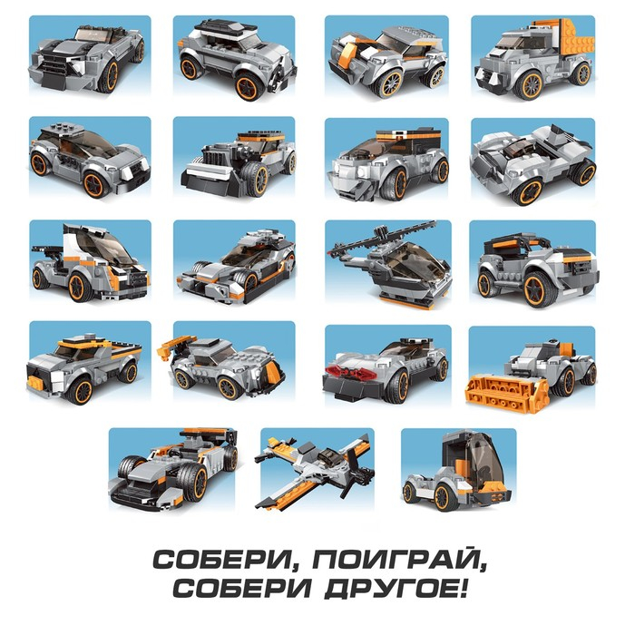 Конструктор блочный «Кабриолет», 20 вариантов сборки, 233 детали Конструктор блочный «Кабриолет», 20 вариантов сборки, 233 детали