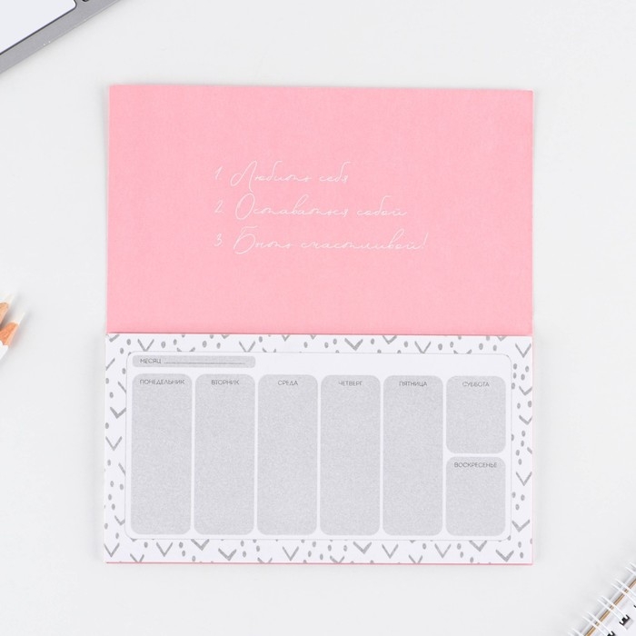 Планер с отрывными листами &laquo;100 дел&raquo;, 50 листов