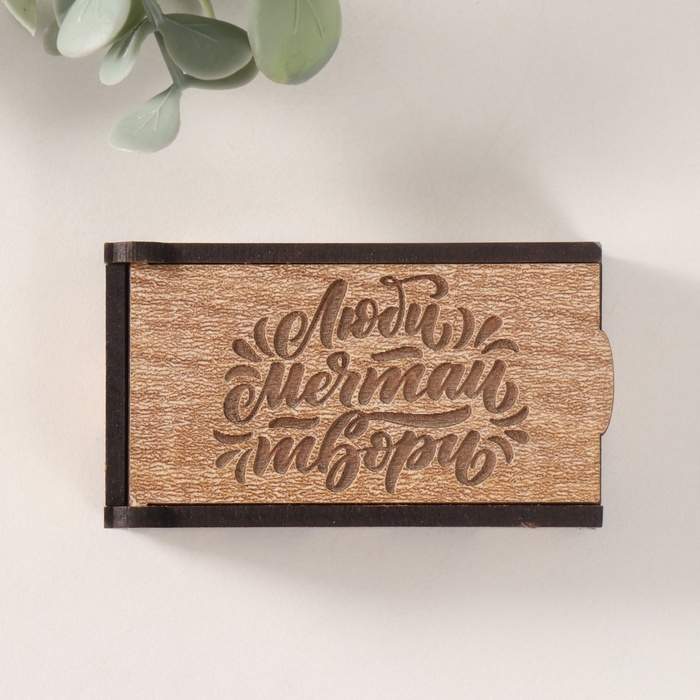 Шкатулка "Люби, мечтай" 7х4х2 см