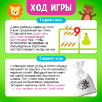Настольная игра на логику «Умное лото. Учимся считать», мемори, от 1 игрока, 3+ Настольная игра на логику «Умное лото. Учимся считать», мемори, от 1 игрока, 3+