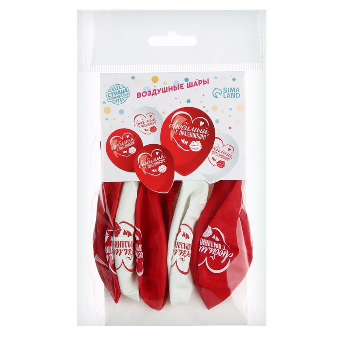 Воздушный шар латексный 12" &laquo;С праздником, любимый&raquo;, 5 шт.