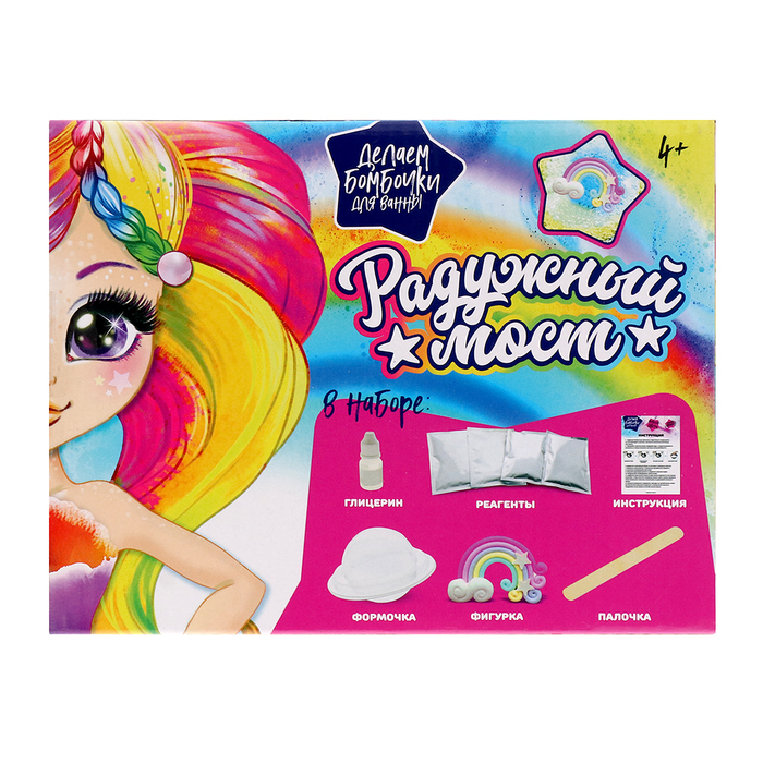 Набор для опытов &laquo;Радужный мост&raquo;, бомбочки для ванны, своими руками