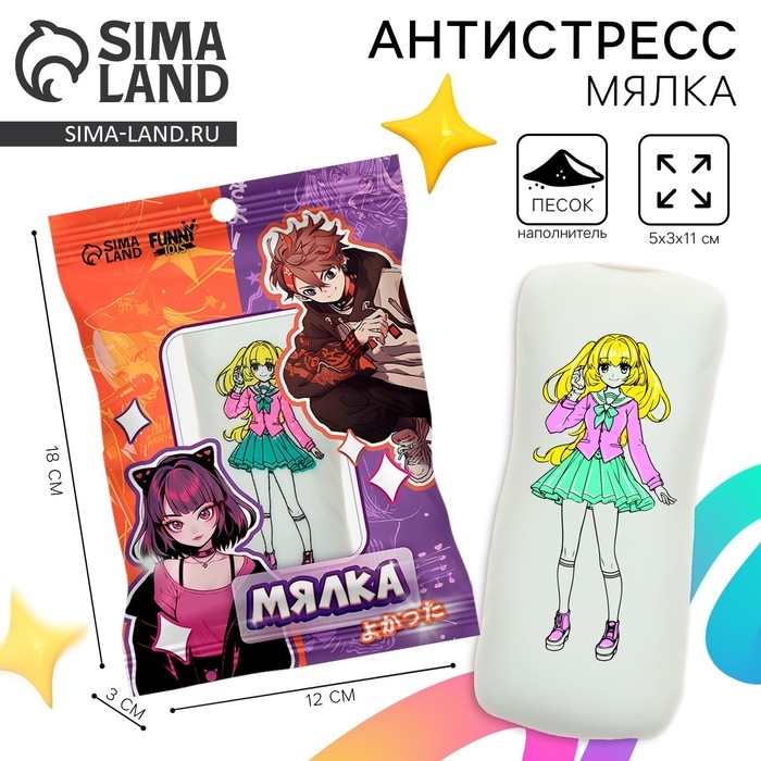 Антистресс сквиш мялка &laquo;Дакимакура девочка Тиеко&raquo;, аниме, с песком, тянучка
