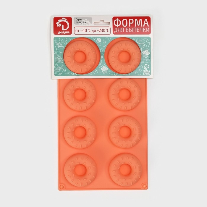 Форма для выпечки Доляна «Сладости.Пончики с кунжутом», силикон, 28,5×17 см, 8 ячеек (d=6,3 см), цвет оранжевый Форма для выпечки Доляна «Сладости.Пончики с кунжутом», силикон, 28,5×17 см, 8 ячеек (d=6,3 см), цвет оранжевый