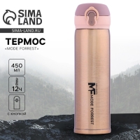 Термос с кнопкой &laquo;Mode Forrest&raquo;, 450 мл, золотой, время сохранения тепла 10-12 ч