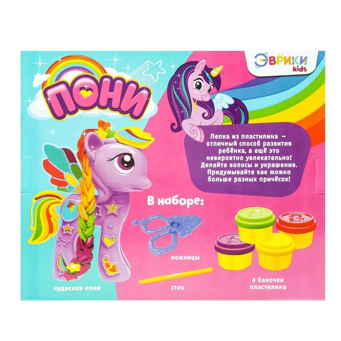 Набор игровой &laquo;Пони&raquo;, цвет розовый