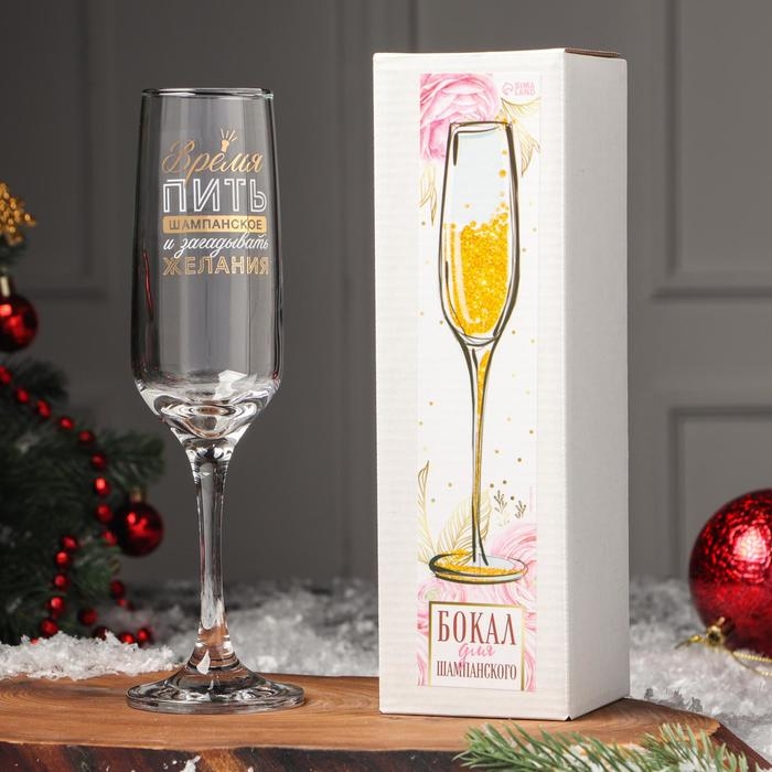 Бокал для шампанского &laquo;Время пить шампанское&raquo;, 200 мл, деколь