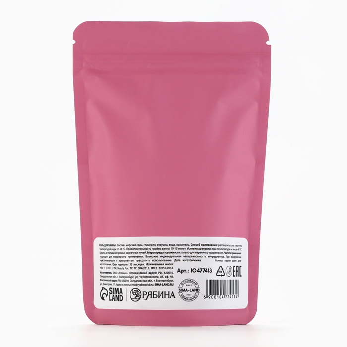 Соль для ванны Соль для ванны "Я не сахарная вата, но таю от твоих прикосновений", 130 г, аромат малины, 18+, BEAUTY FOX