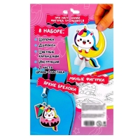 Создай брелок &laquo;Единорожки&raquo;, шринк пластик