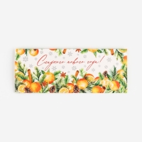 Коробка для конфет, кондитерская упаковка, 5 ячеек, &laquo;Новогодняя ботаника&raquo;, 5 х 21 х 3.3 см, Новый год