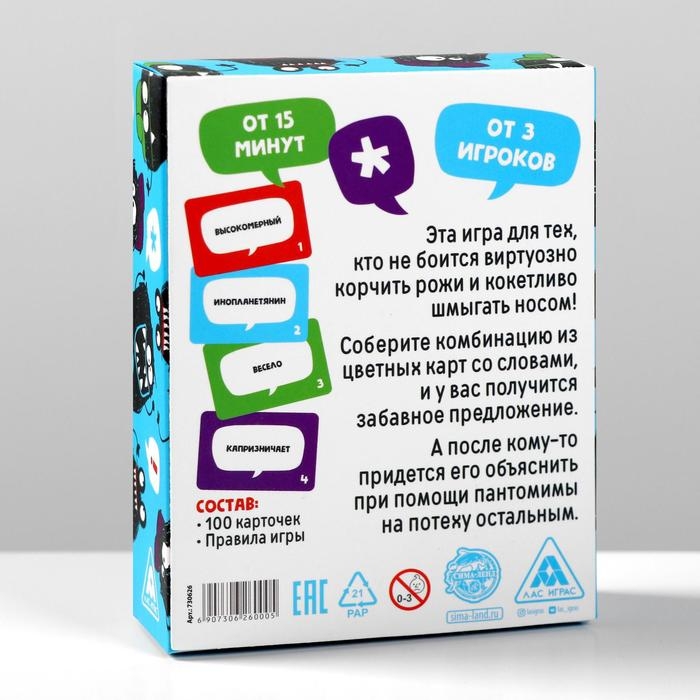 Настольная игра «Хлопс», 100 карт, 12+ Настольная игра «Хлопс», 100 карт, 12+