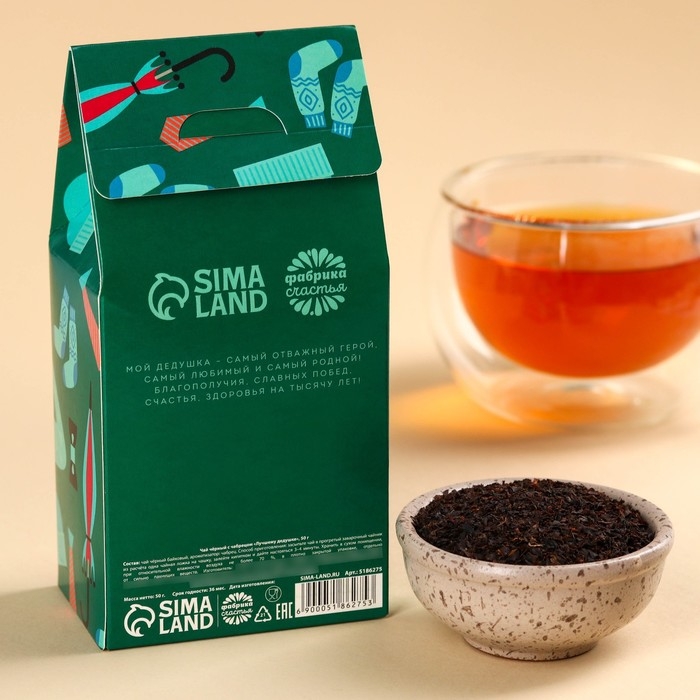 Чай чёрный &laquo;Лучшему дедушке&raquo;, вкус: чабрец, 50 г.