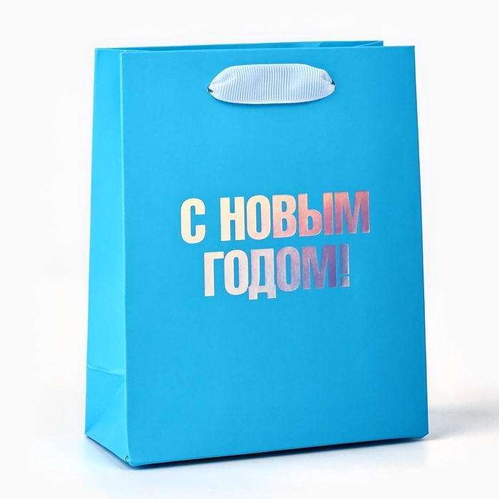 Пакет подарочный новогодний &laquo;С Новым годом&raquo;, голография, S 12 х 5.5 х 15 см, Новый год