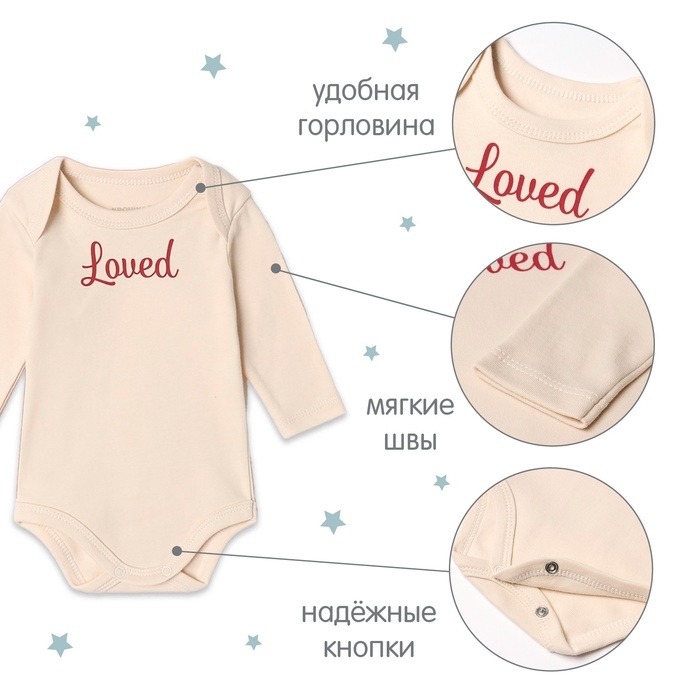 Комплект боди Крошка Я Loved 2шт, рост 68-74, бежевый