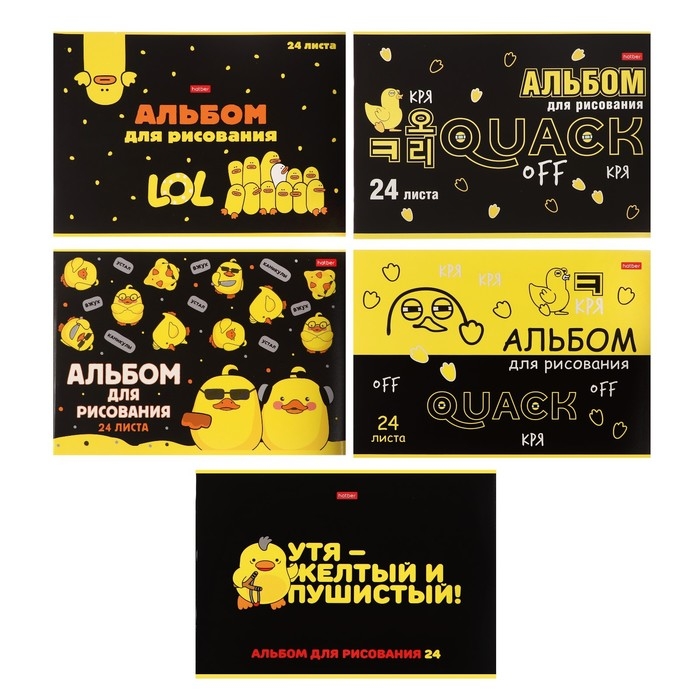 Альбом для рисования А4, 24 листа, на скрепке, "Мы-утята!", обложка мелованный картон, выборочный лак, блок 100 г/м&sup2;, МИКС