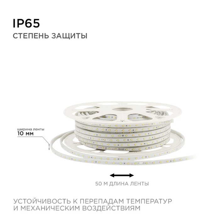 Светодиодная лента Apeyron 220В, 10x7 мм, SMD2835, 50 м, IP65, 6 Вт/м, 60 LED/м, 3000К Светодиодная лента Apeyron 220В, 10x7 мм, SMD2835, 50 м, IP65, 6 Вт/м, 60 LED/м, 3000К
