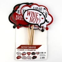 Фотобутафория на девичник Wine not?, 9 шт. Фотобутафория на девичник Wine not?, 9 шт.