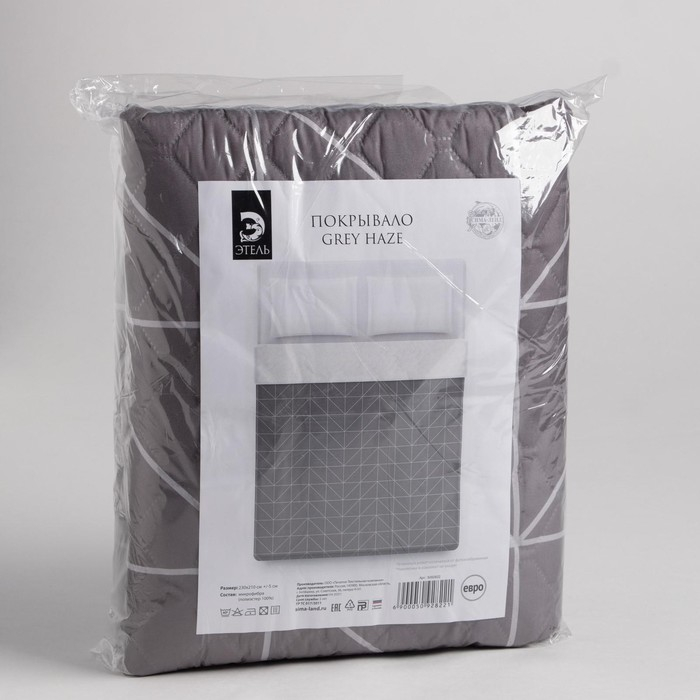 Покрывало "Этель" 2 сп Grey haze, 180х210&plusmn;5 см, микрофибра