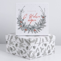 Набор подарочных коробок 3 в 1 «С Новым годом», 18 х 18 х 10‒22 х 22 х 12 см, Новый год Набор подарочных коробок 3 в 1 «С Новым годом», 18 х 18 х 10‒22 х 22 х 12 см, Новый год