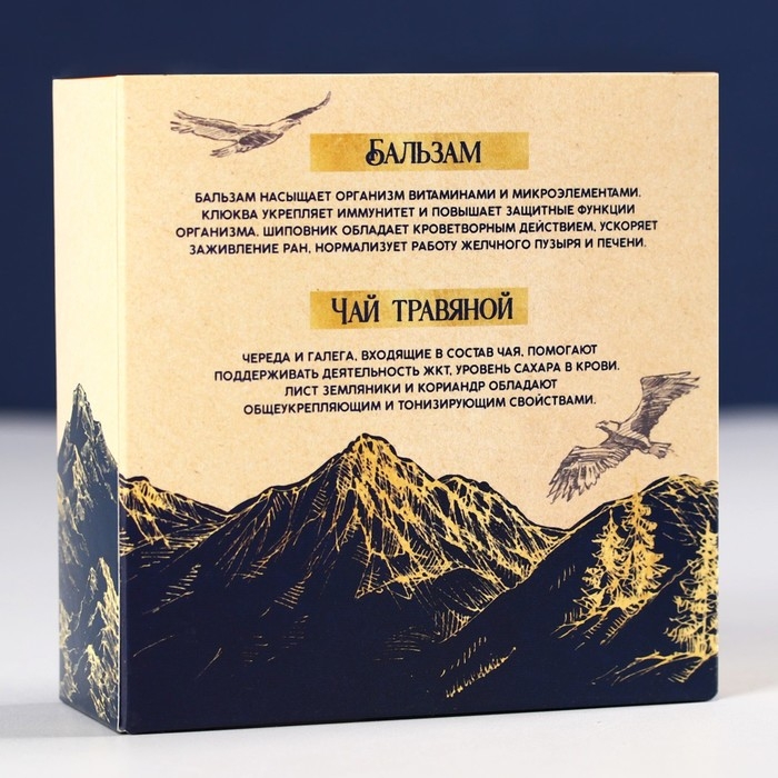 Подарочный набор &laquo;С новым годом: Крепкого здоровья&raquo;: чай травяной 20 г., бальзам с шиповником и клюквой 100 мл.