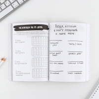 Смешбук «Все возможно» А5, 180 листов Смешбук «Все возможно» А5, 180 листов