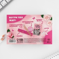 Подарочный набор 6 предметов &laquo;Я тебя мур мур&raquo;