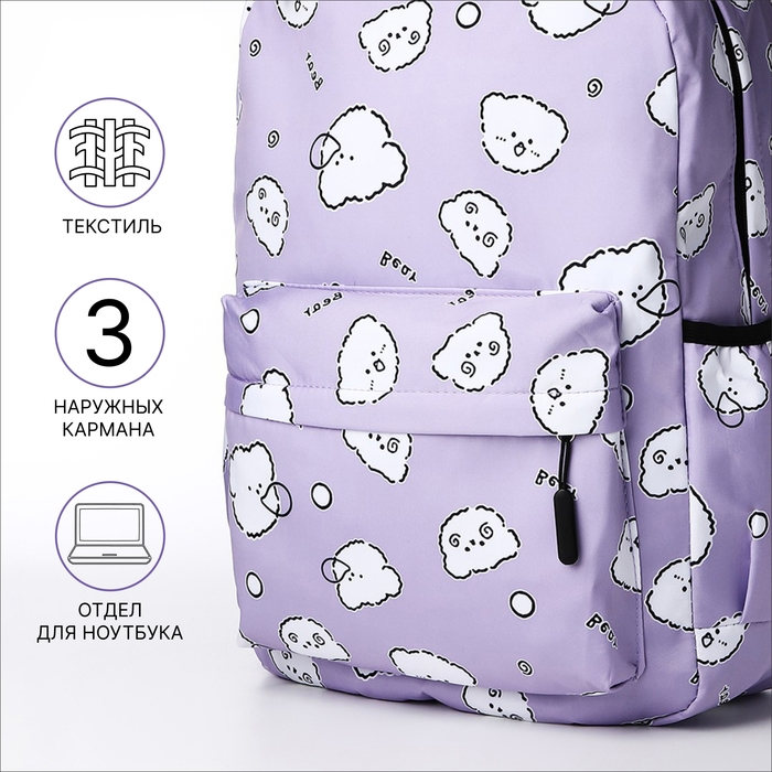 Рюкзак школьный из текстиля на молнии, 3 кармана, пенал, цвет сиреневый Рюкзак школьный из текстиля на молнии, 3 кармана, пенал, цвет сиреневый